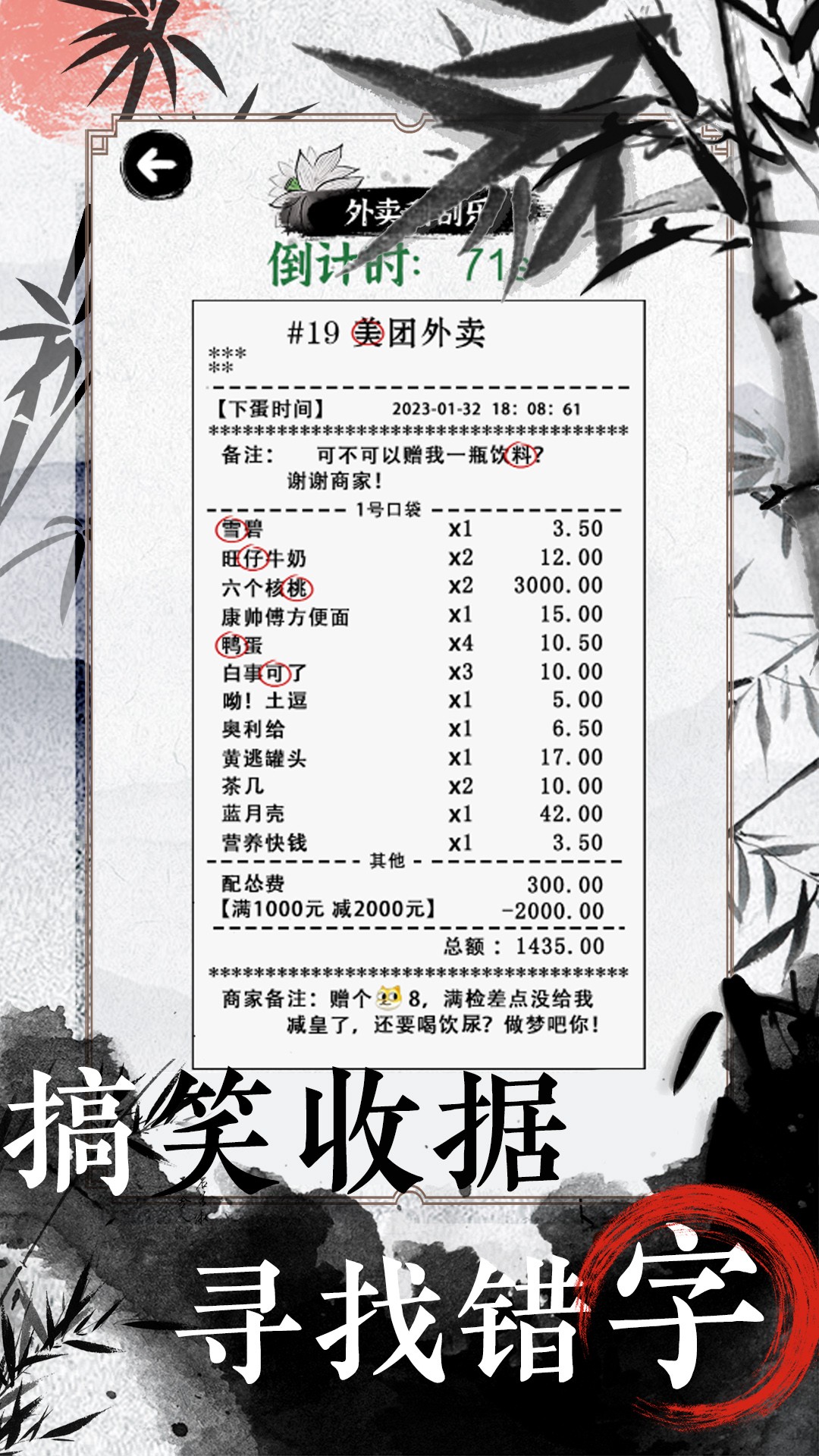 文字脑洞大挑战安卓最新版下载v1.0