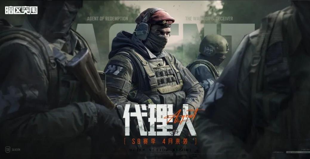 暗区突围深渊行者版安装包免费下载v1.0.156.156