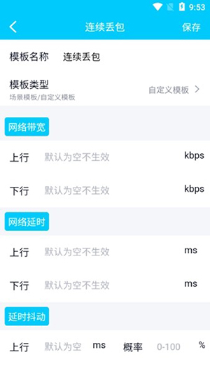 金砖弱网安卓免费下载v1.0