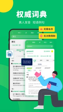 搜狗翻译免费版安卓手机下载v5.2.1