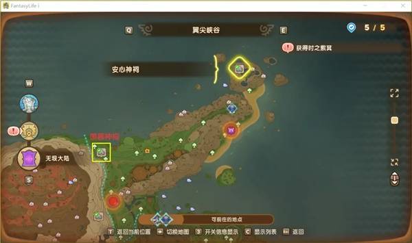 幻想生活i转圈圈的龙和偷取时间的少女神祠位置大全图片15