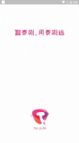 泰剧迷粉红版最新安卓免费下载v1.5.5.3