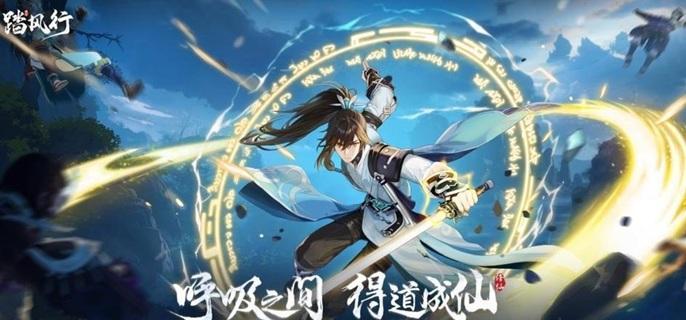 踏风行法宗技能怎么搭配