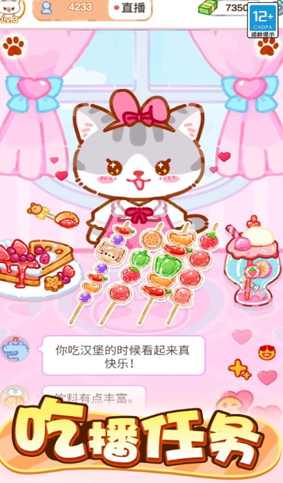 萌猫美食家游戏下载 v1.0.1
