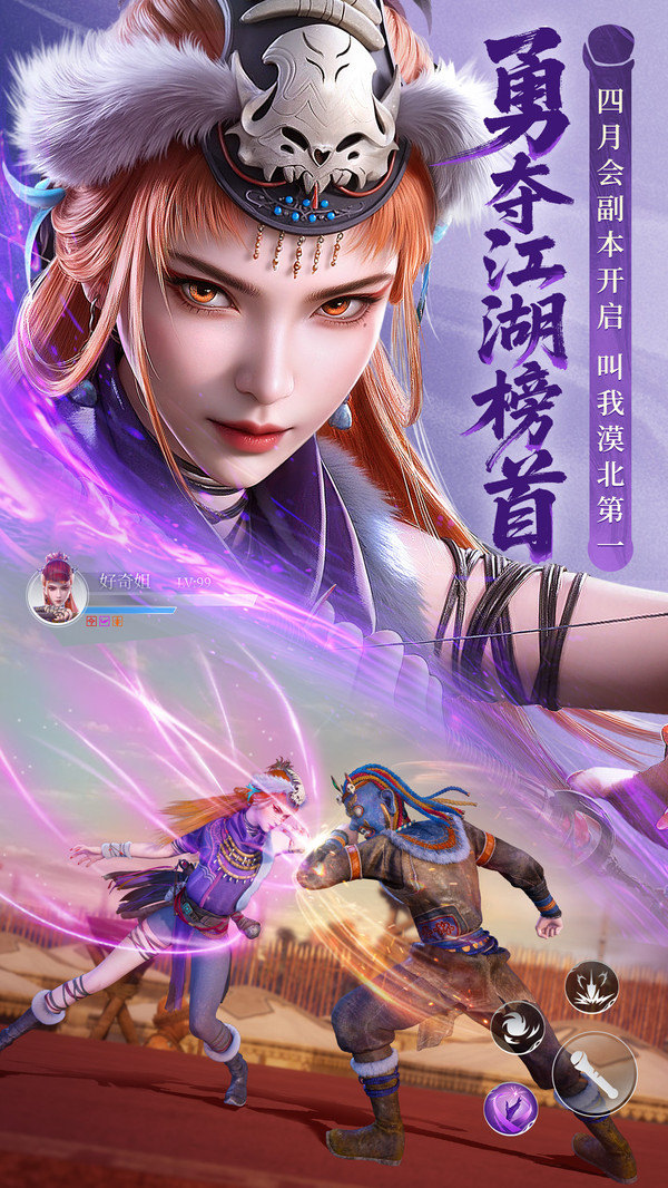 不良人破局手游下载最新版2025 v1.0.19