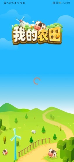 我的农田红包版最新apk下载v1.0.1