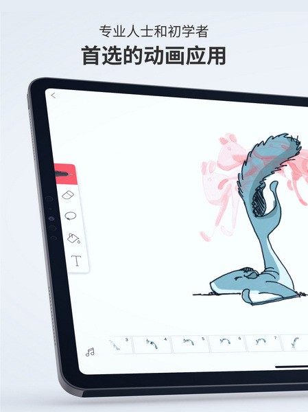 flipaclip安卓免费下载v2.5.0