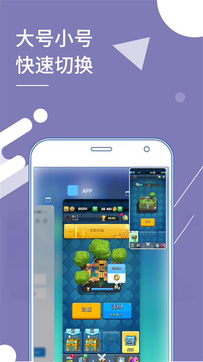 小X分身直装版安装包免费下载v30.9