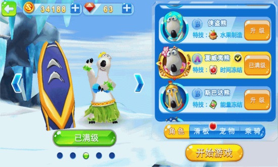倒霉熊滑雪大冒险安卓最新版下载v1.0.0