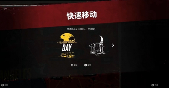 死亡岛2清洁溜溜任务位置在哪   清洁溜溜任务攻略总汇图片24