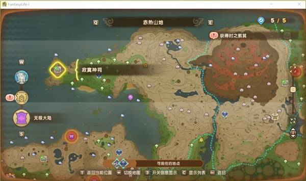 幻想生活i转圈圈的龙和偷取时间的少女神祠位置大全图片13