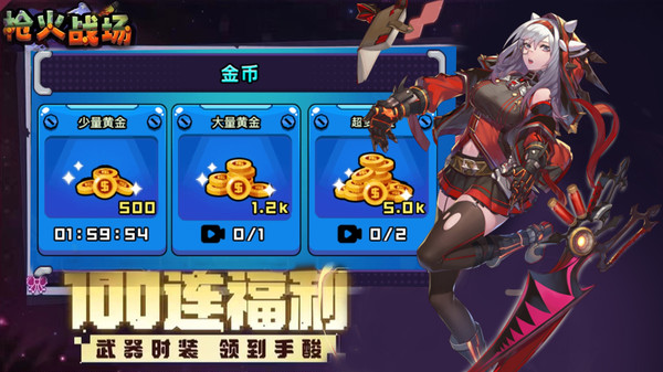 枪火战场安卓最新版下载v1.0.0