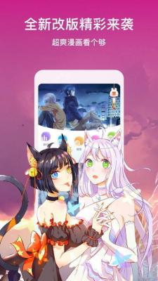 抖鱼漫画安卓手机最新版下载v8.6.9