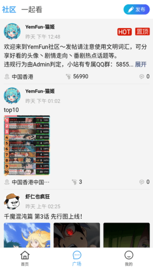 YemFun最新安卓免费下载v4.1.4