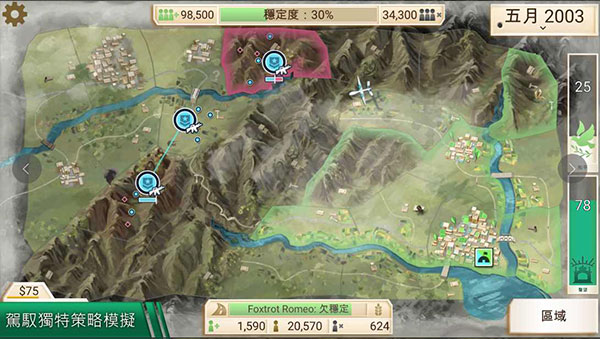 反叛公司MOD内置菜单版手机免费下载v1.16.1
