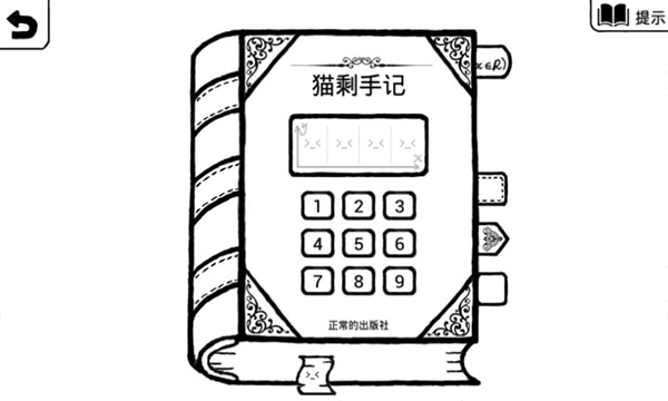 正常的大冒险最新安卓免费下载v3.5.4