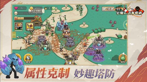 火柴人塔防战争安卓最新版下载v2.0.0