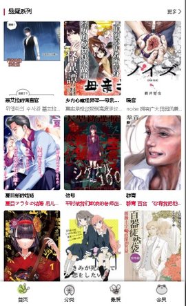 漫蛙漫画内购版手机apk免费下载v1.3