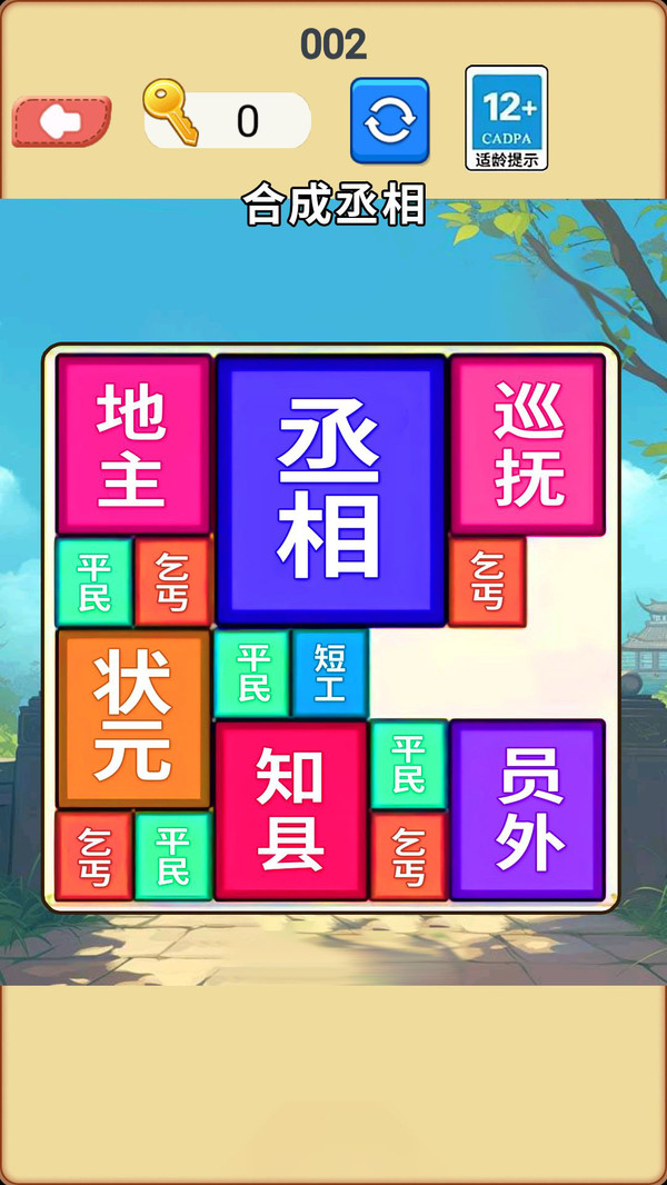合成挑战达人安卓最新版下载v1.0
