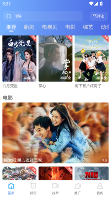 大眼视频追剧免费下载官方版 v3.7.1