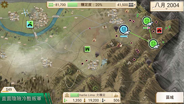 反叛公司MOD内置菜单版手机免费下载v1.16.1