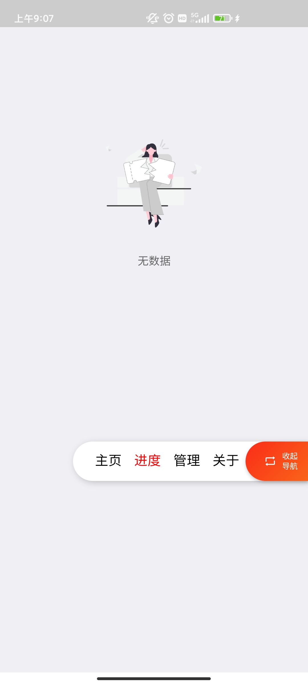 超级度盘最新安卓免费下载v1.1.3