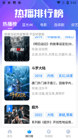 右手影视最新安卓免费下载v5.0