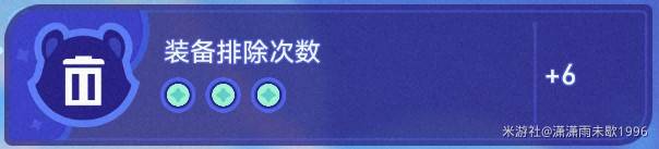 崩坏星穹铁道银河球棒侠魔王篇全部通关攻略图片6