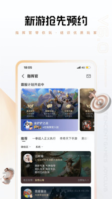 心悦俱乐部最新安卓免费下载v6.3.4.51