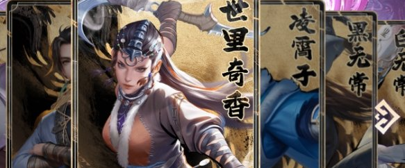 不良人破局预抽卡角色哪个好