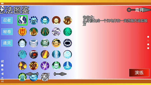 像素火影Power版最新apk免费下载v2024.1.19 1.0