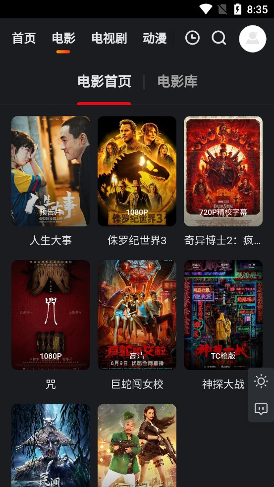 大米星球手机版最新apk免费下载v007