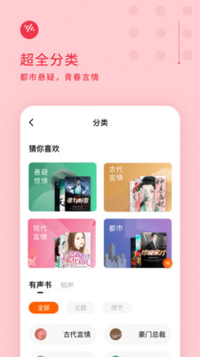 番茄畅听极速版手机apk免费下载v4.7.8.22