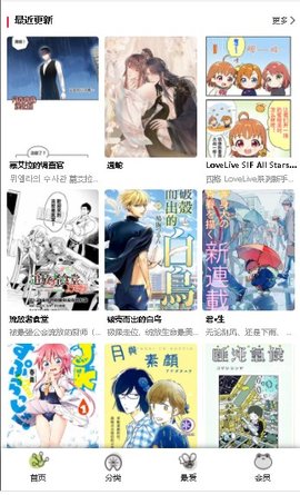 漫蛙漫画开始版最新安卓免费下载v1.3