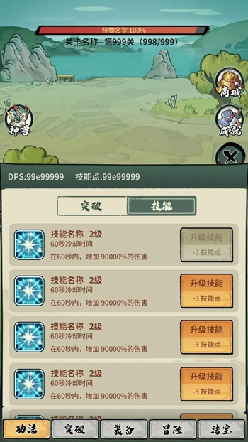 超稳定仙术挂机安卓最新版下载v1.0