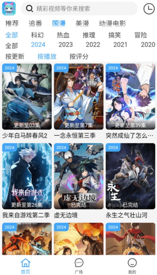 YemFun最新安卓免费下载v4.1.4
