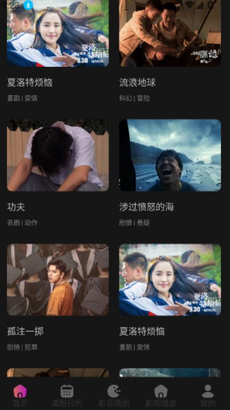 牛马影院官方下载电视版 v1.0.3