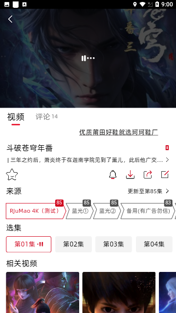 RJmao影视安卓免费下载v3.3.3