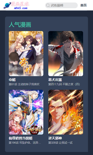 漫画星球漫画免费页面入口手机版下载v2.11.23