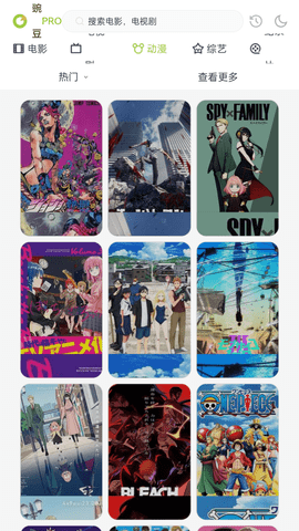 豌豆proTV版手机apk免费下载v2.0.5