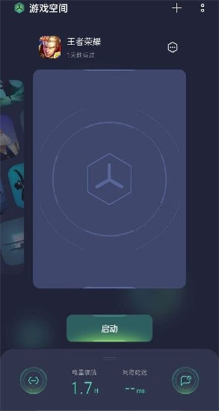 游戏空间旧版本安装包免费下载v5.3.2
