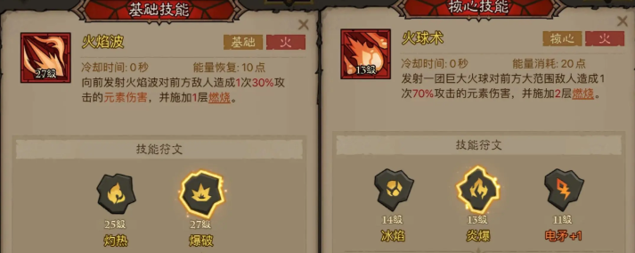 英雄没有闪火球术炎爆流怎么玩