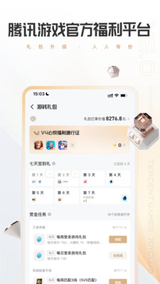 心悦俱乐部最新安卓免费下载v6.3.4.51