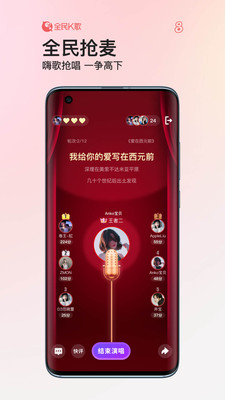 全民K歌精简版手机apk免费下载v8.7.40.165
