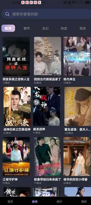 福映乐看官方app下载图片1