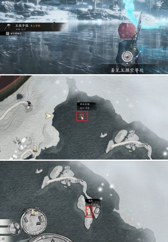 燕云十六声玉桂步摇怎么获得
