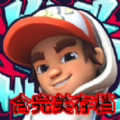 地铁跑酷滑板英雄全皮肤版手机apk免费下载v0.2.4