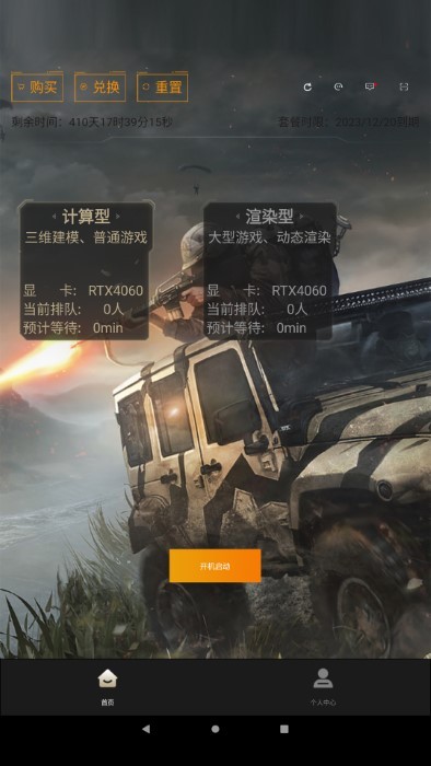 酷卡云游戏tv版手机最新下载v1.0.8