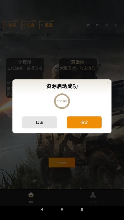 酷卡云游戏tv版手机最新下载v1.0.8