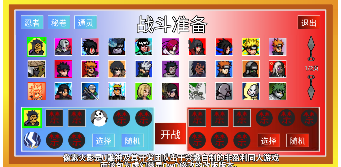 像素火影d安装包z改版下载v1.00.16